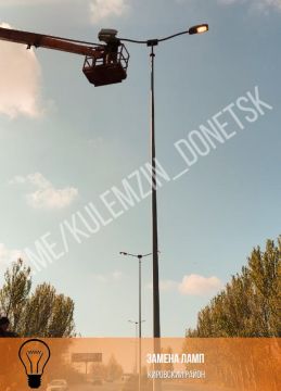 Алексей Кулемзин: Сотрудники предприятия «Донецкгорсвет» не прекращают работы по техническому обслуживанию оборудования и сетей наружного освещения, обеспечивая их надежную работу
