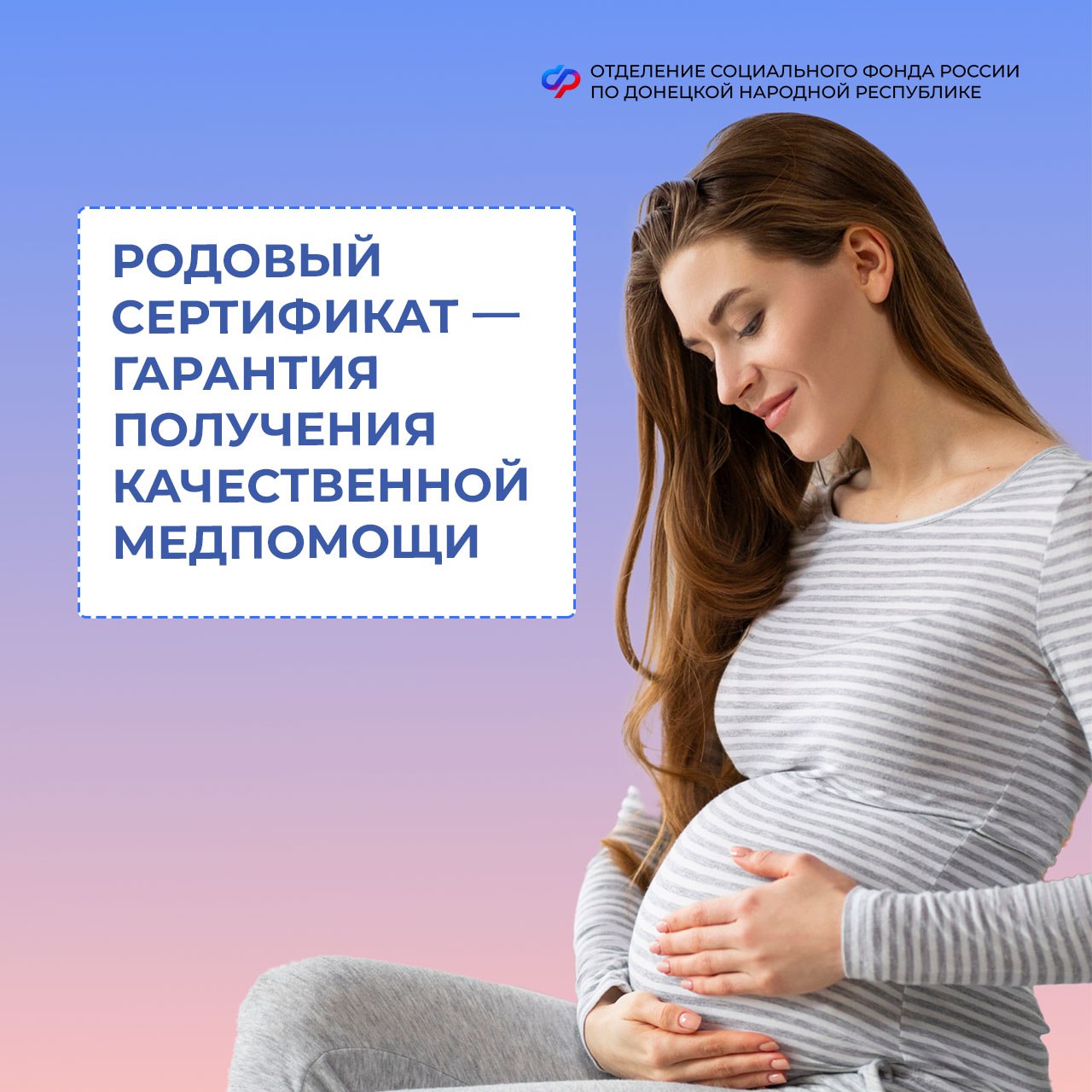 Какие услуги гарантирует родовый сертификат?