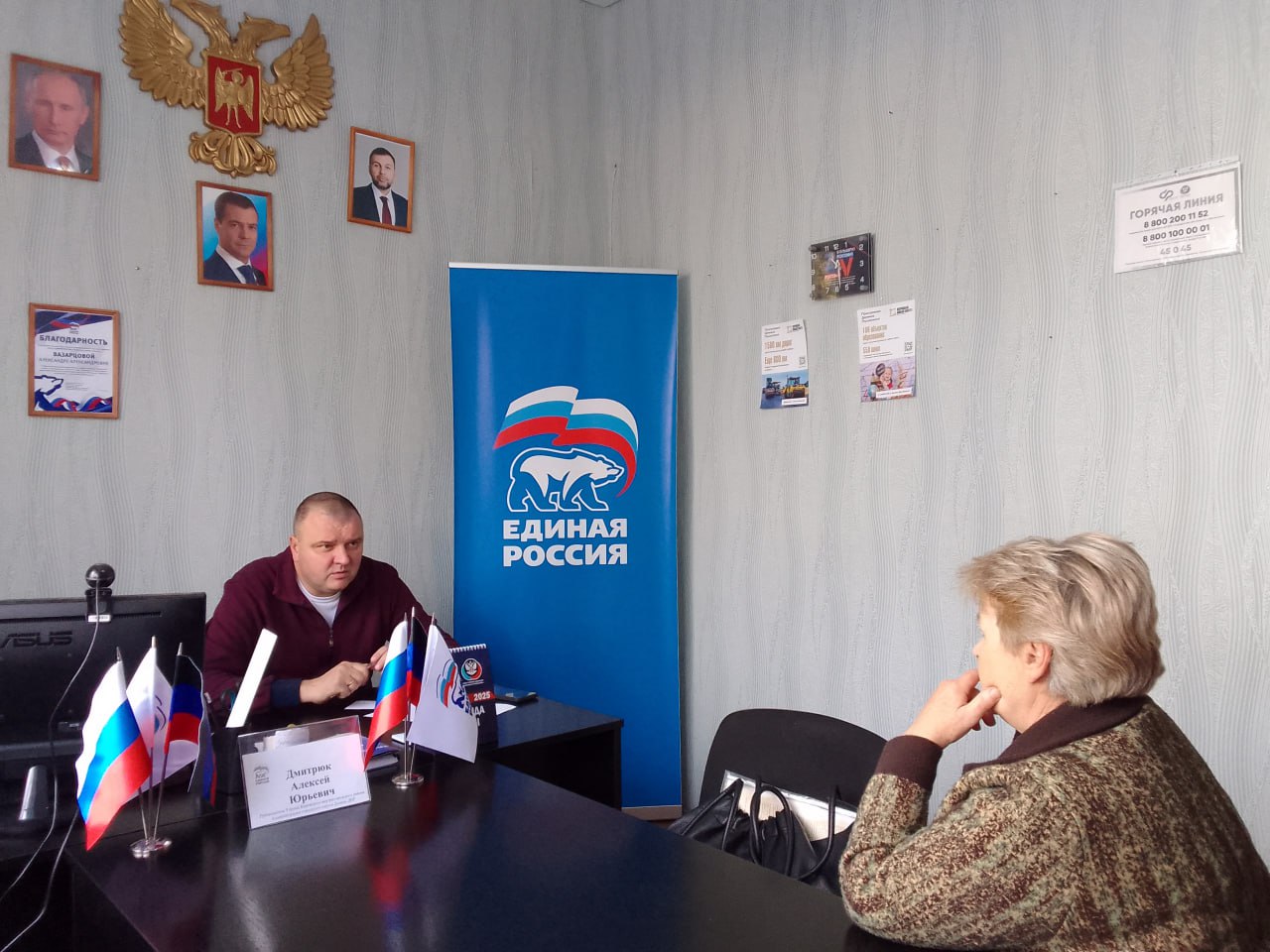 Сегодня, 24 октября, 2025 года в Кировском районе г. Донецка состоялся приём граждан в Общественной приемной Общественного Движения «Донецкая Республика» и Единой России