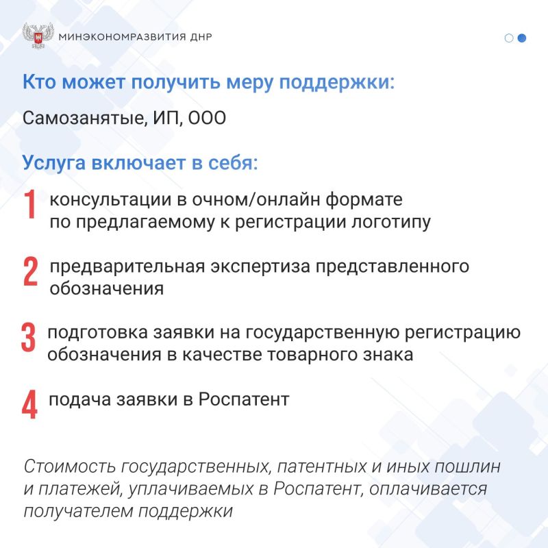 Продолжаем рассказывать о мерах поддержки бизнеса Продолжаем рассказывать о мерах поддержки бизнеса