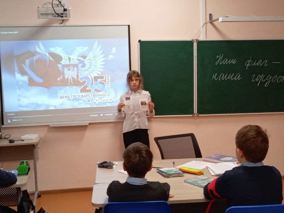 "ФЛАГ - НАША ГОРДОСТЬ". 24 октября в ГБОУ "Школа №2 г.о. Дебальцево" прошли особенные классные часы "ФЛАГ - НАША ГОРДОСТЬ". 24 октября в ГБОУ "Школа №2 г.о. Дебальцево" прошли особенные классные часы