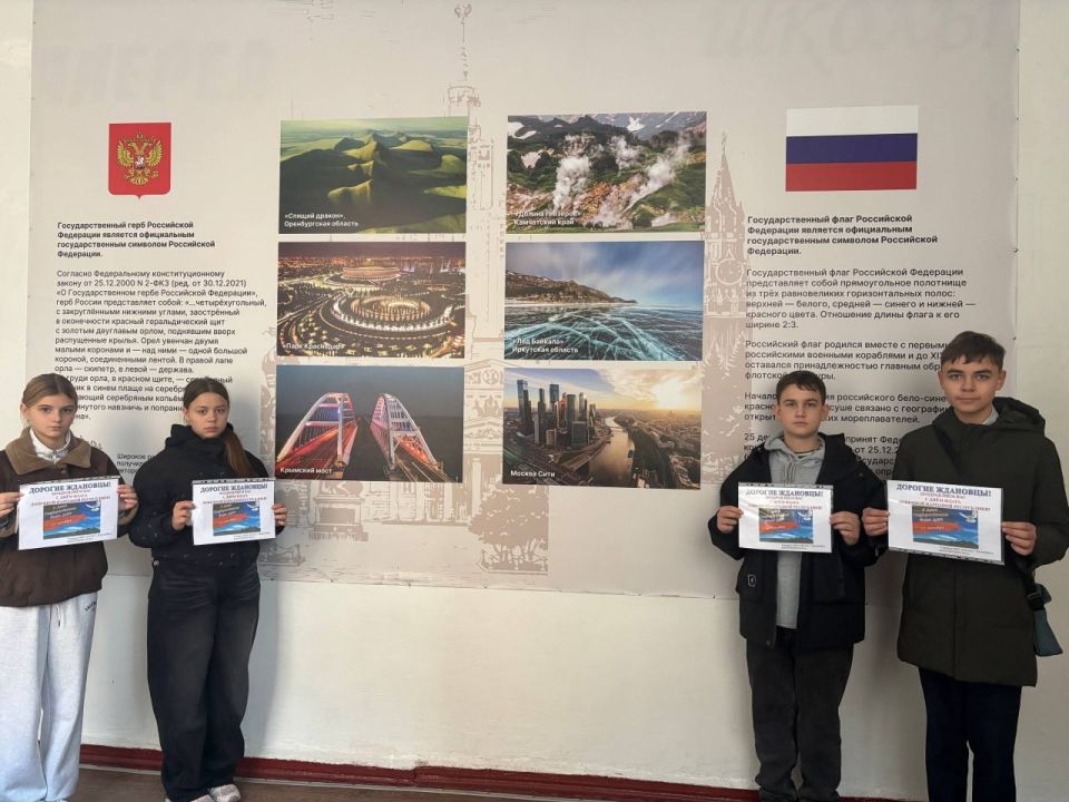 В школе Ждановки прошло мероприятие ко Дню государственного флага Донецкой Народной Республики В школе Ждановки прошло мероприятие ко Дню государственного флага Донецкой Народной Республики