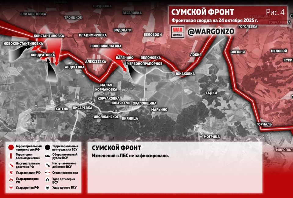 WarGonzo: ��������� ������ �� ���� 24.10.25