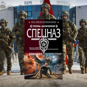 Подборка книг «День спецназа»