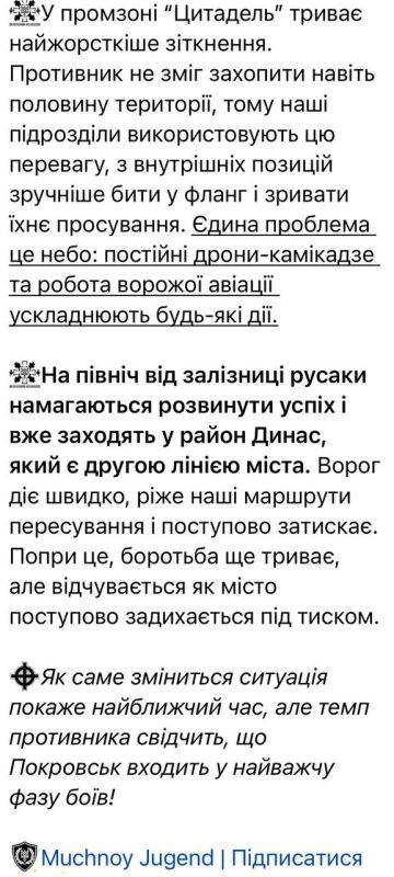 Всушник «Мучной» рассказывает, что в Покровске украинцы практически везде «в невыгодном положении» (огребают, короче), и хлопцев надо вытаскивать Всушник «Мучной» рассказывает, что в Покровске украинцы практически везде «в невыгодном положении» (огребают, короче), и хлопцев надо вытаскивать