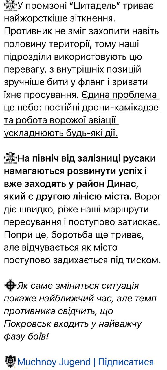 Всушник «Мучной» рассказывает, что в Покровске украинцы практически везде «в невыгодном положении» (огребают, короче), и хлопцев надо вытаскивать Всушник «Мучной» рассказывает, что в Покровске украинцы практически везде «в невыгодном положении» (огребают, короче), и хлопцев надо вытаскивать