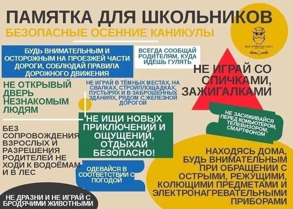 24.10.2025г. в ГБОУ «Мироновская школа № 10 г.о. Дебальцево» социальным педагогом Деордицей Л.А. и педагогом- психологом Омельченко М.А. проведён круглый стол «Безопасность во время осенних каникул» для обучающихся 9-10... 24.10.2025г. в ГБОУ «Мироновская школа № 10 г.о. Дебальцево» социальным педагогом Деордицей Л.А. и педагогом- психологом Омельченко М.А. проведён круглый стол «Безопасность во время осенних каникул» для обучающихся 9-10...