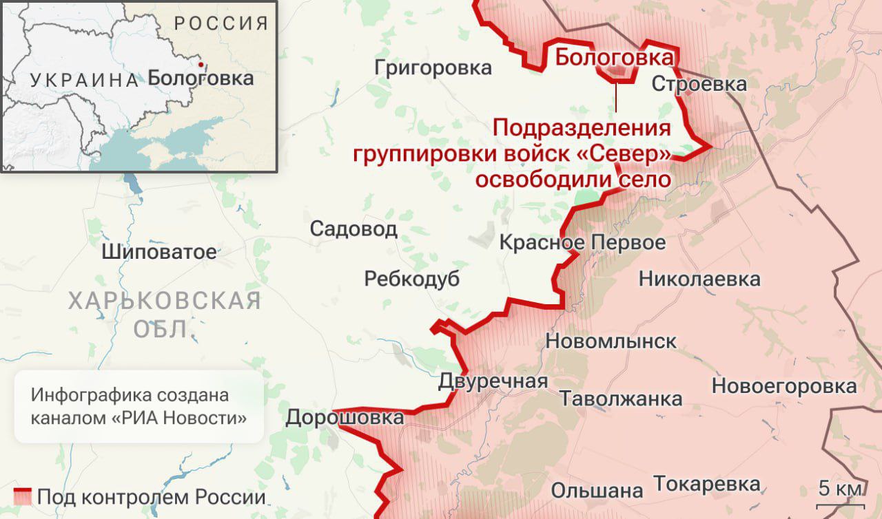 Российские войска освободили Бологовку в Харьковской области, а также Першотравневое в Днепропетровской области и Проминь в Донецкой Народной Республики, сообщили в МО РФ Российские войска освободили Бологовку в Харьковской области, а также Першотравневое в Днепропетровской области и Проминь в Донецкой Народной Республики, сообщили в МО РФ