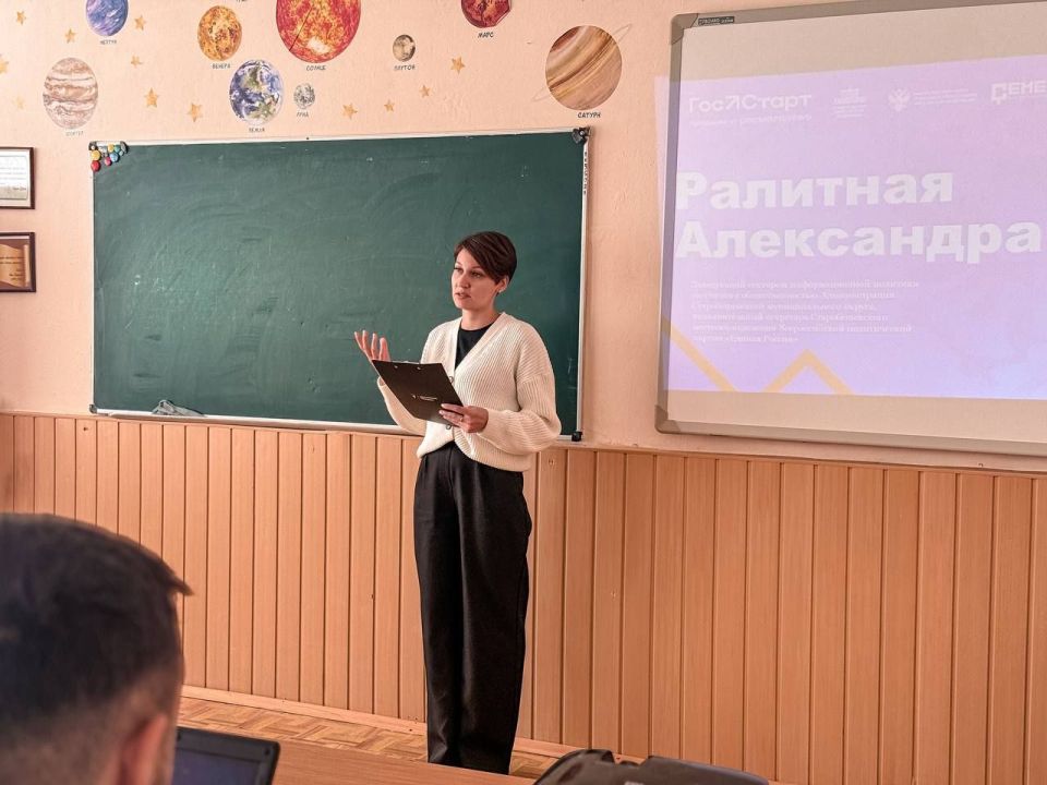 Строим будущее вместе!. Сектор молодежной политики отдела молодежи, спорта и туризма Администрации Старобешевского муниципального округа провел для учащихся ГБОУ «Стыльская школа Старобешевского м.о.» диалог на равных в... Строим будущее вместе!. Сектор молодежной политики отдела молодежи, спорта и туризма Администрации Старобешевского муниципального округа провел для учащихся ГБОУ «Стыльская школа Старобешевского м.о.» диалог на равных в...