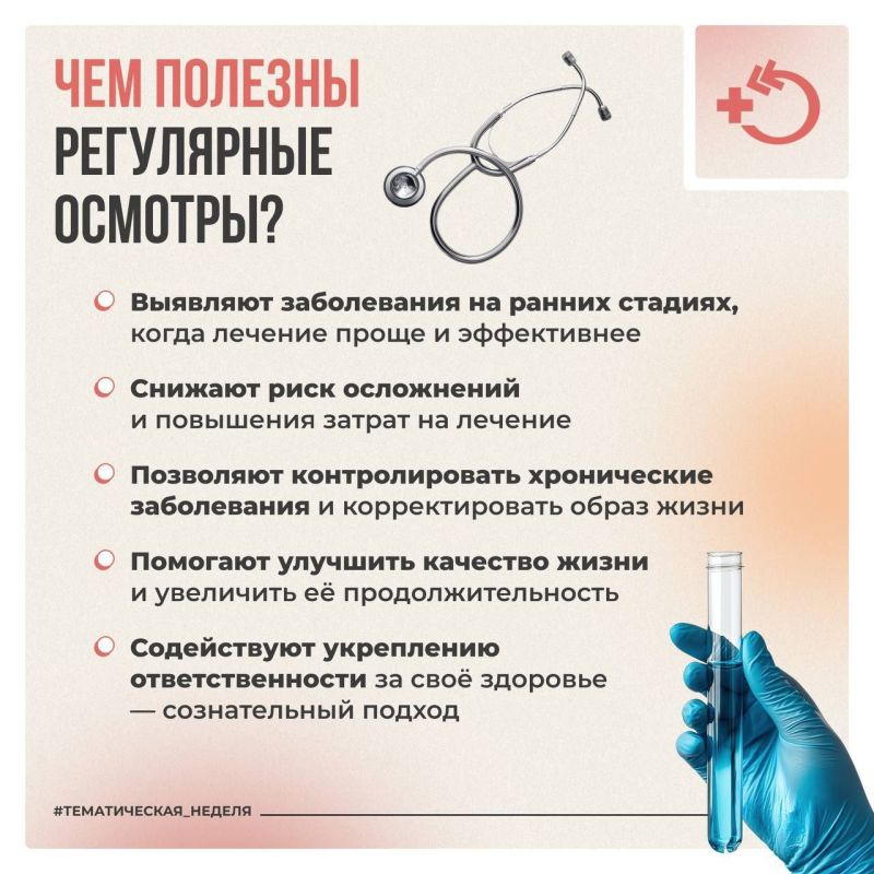 Иван Приходько: Диспансеризация - лучшая забота о себе! Иван Приходько: Диспансеризация - лучшая забота о себе!