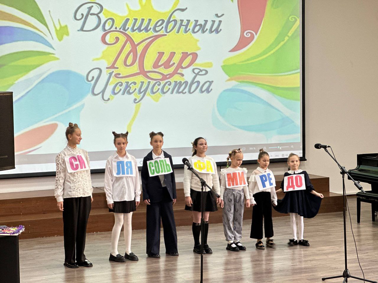 ВОЛШЕБНЫЙ МИР ИСКУССТВА. Сегодня, 24 октября, в ДШИ «Симфония Приморья» состоялось торжественное и волнующее мероприятие – посвящение первоклассников в юные музыканты и художники «Волшебный мир искусства»! С первых минут... ВОЛШЕБНЫЙ МИР ИСКУССТВА. Сегодня, 24 октября, в ДШИ «Симфония Приморья» состоялось торжественное и волнующее мероприятие – посвящение первоклассников в юные музыканты и художники «Волшебный мир искусства»! С первых минут...