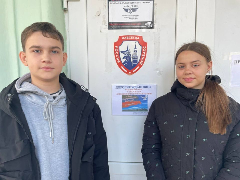 В школе Ждановки прошло мероприятие ко Дню государственного флага Донецкой Народной Республики В школе Ждановки прошло мероприятие ко Дню государственного флага Донецкой Народной Республики