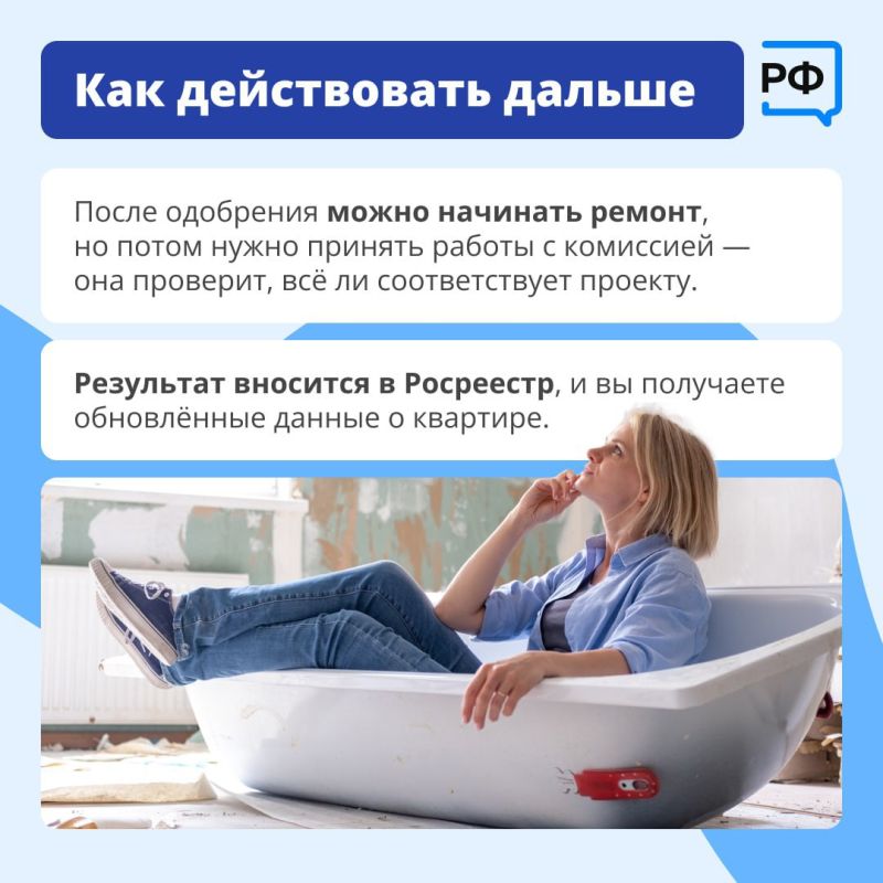 Планируете перепланировку? Сначала согласуйте, потом – ремонт! Планируете перепланировку? Сначала согласуйте, потом – ремонт!