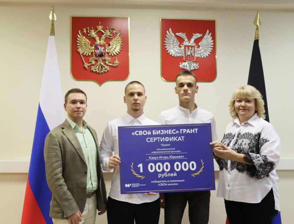 1 000 000 рублей получили донецкие предприниматели на реализацию проекта по созданию инновационных информационных дисплеев 1 000 000 рублей получили донецкие предприниматели на реализацию проекта по созданию инновационных информационных дисплеев