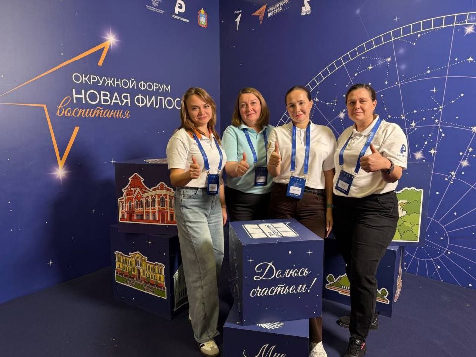Делегация из Старобешевского округа поучавствовала в форуме «Новая философия воспитания» Делегация из Старобешевского округа поучавствовала в форуме «Новая философия воспитания»