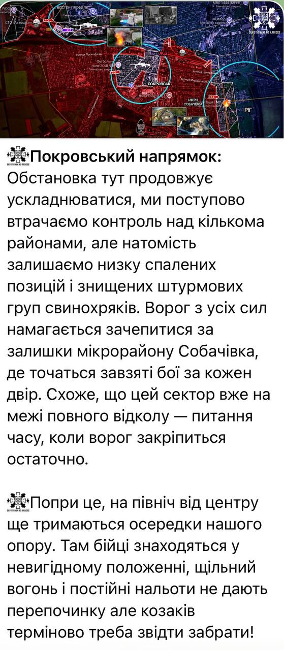 Всушник «Мучной» рассказывает, что в Покровске украинцы практически везде «в невыгодном положении» (огребают, короче), и хлопцев надо вытаскивать