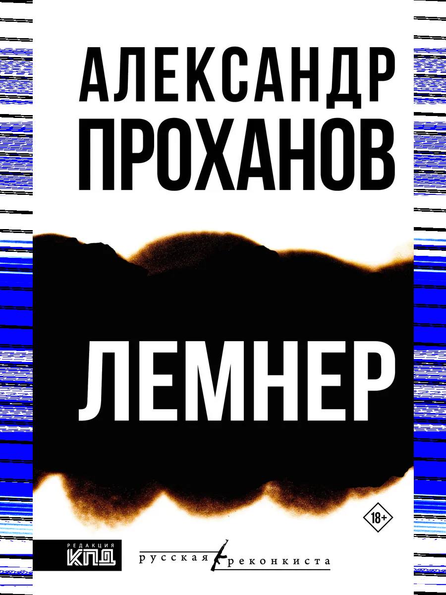 Это очень-очень смешно: придворный политолог Евгений Минченко, сдерживая рвоту, читает оскорбляющий русскую армию, русский народ и лично Президента буквосодержащий продукт придворной бабки-ворожеи Проханова, изданный...