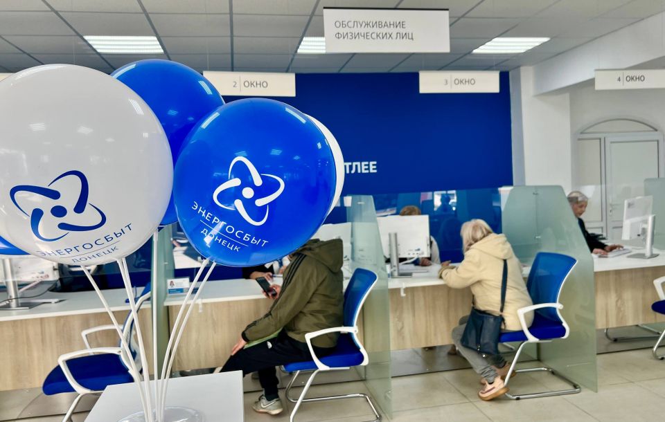 «Энергосбыт Донецк» открыл новый центр обслуживания клиентов в городе Шахтерск «Энергосбыт Донецк» открыл новый центр обслуживания клиентов в городе Шахтерск