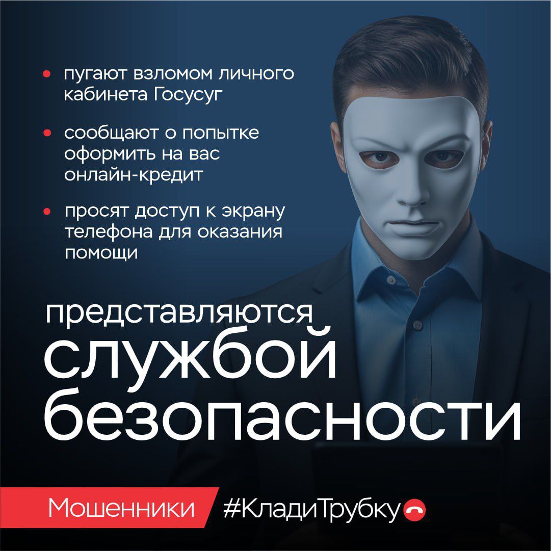 В последнее время участились случаи телефонного мошенничества В последнее время участились случаи телефонного мошенничества