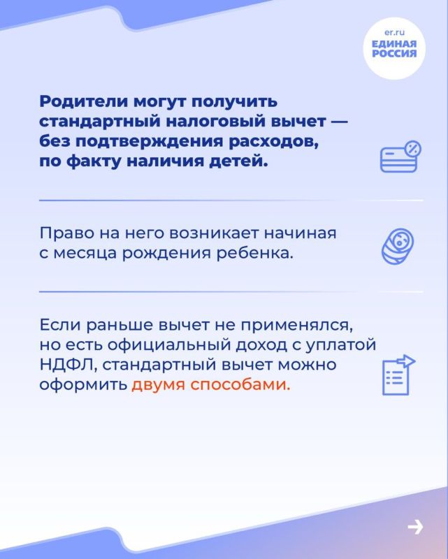 Стандартный налоговый вычет на детей — это сумма, на которую можно уменьшить налог на доходы физических лиц (НДФЛ) Стандартный налоговый вычет на детей — это сумма, на которую можно уменьшить налог на доходы физических лиц (НДФЛ)