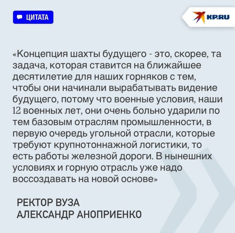 Беспилотные системы для угольной отрасли ДНР: ДонНТУ начинает разработку шахт будущего Беспилотные системы для угольной отрасли ДНР: ДонНТУ начинает разработку шахт будущего