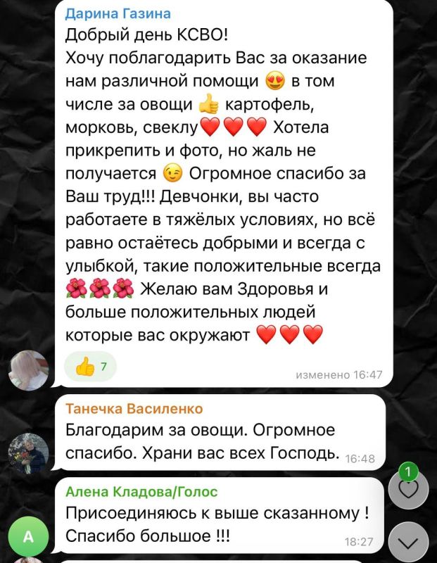 Благодарности наших подопечных за недавнюю частичную раздачу овощей Благодарности наших подопечных за недавнюю частичную раздачу овощей