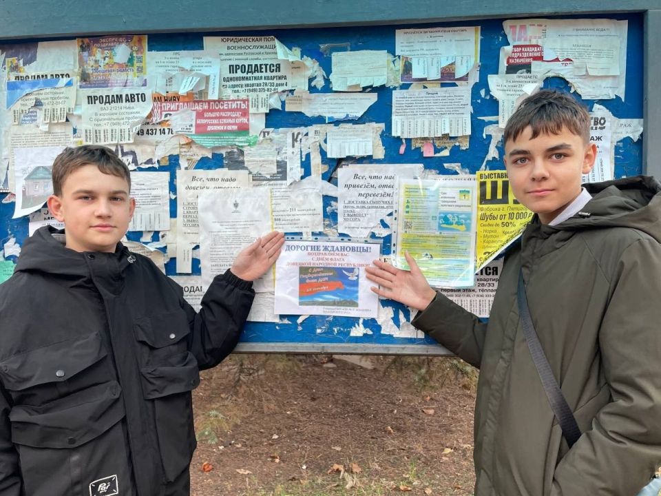 В школе Ждановки прошло мероприятие ко Дню государственного флага Донецкой Народной Республики В школе Ждановки прошло мероприятие ко Дню государственного флага Донецкой Народной Республики