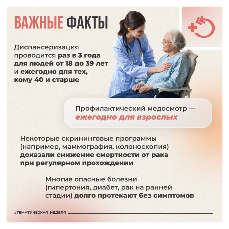 Иван Приходько: Диспансеризация - лучшая забота о себе! Иван Приходько: Диспансеризация - лучшая забота о себе!