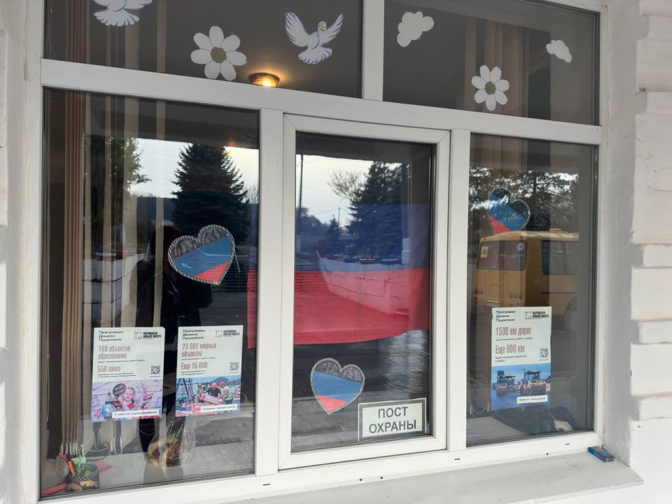 В преддверии одного из самых значимых для нашего региона праздников — Дня флага Донецкой Народной Республики, учащиеся общеобразовательных школ украсили свои окна яркими тематическими рисунками, открытками и аппликациями В преддверии одного из самых значимых для нашего региона праздников — Дня флага Донецкой Народной Республики, учащиеся общеобразовательных школ украсили свои окна яркими тематическими рисунками, открытками и аппликациями