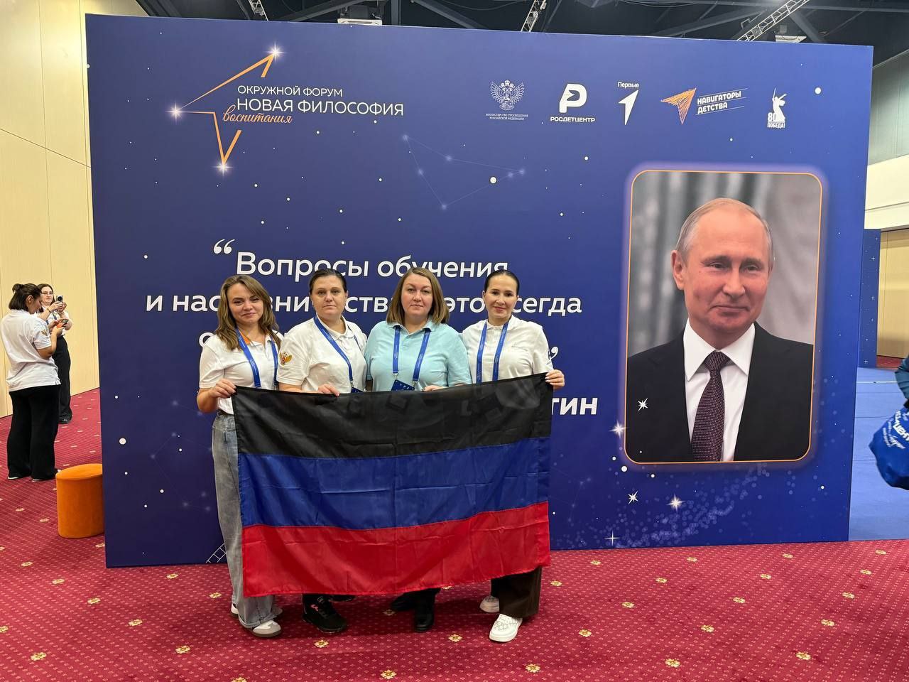 Николай Михайлов: Делегация из Старобешевского округа поучавствовала в форуме «Новая философия воспитания» Николай Михайлов: Делегация из Старобешевского округа поучавствовала в форуме «Новая философия воспитания»