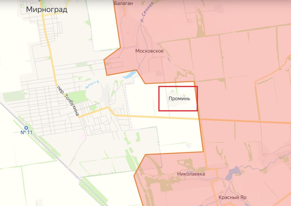 Юрий Котенок: МО РФ: н.п. Бологовка в Харьковской области, Проминь в ДНР и Першотравневое в Днепропетровской области также освобождены от украинской оккупации Юрий Котенок: МО РФ: н.п. Бологовка в Харьковской области, Проминь в ДНР и Першотравневое в Днепропетровской области также освобождены от украинской оккупации