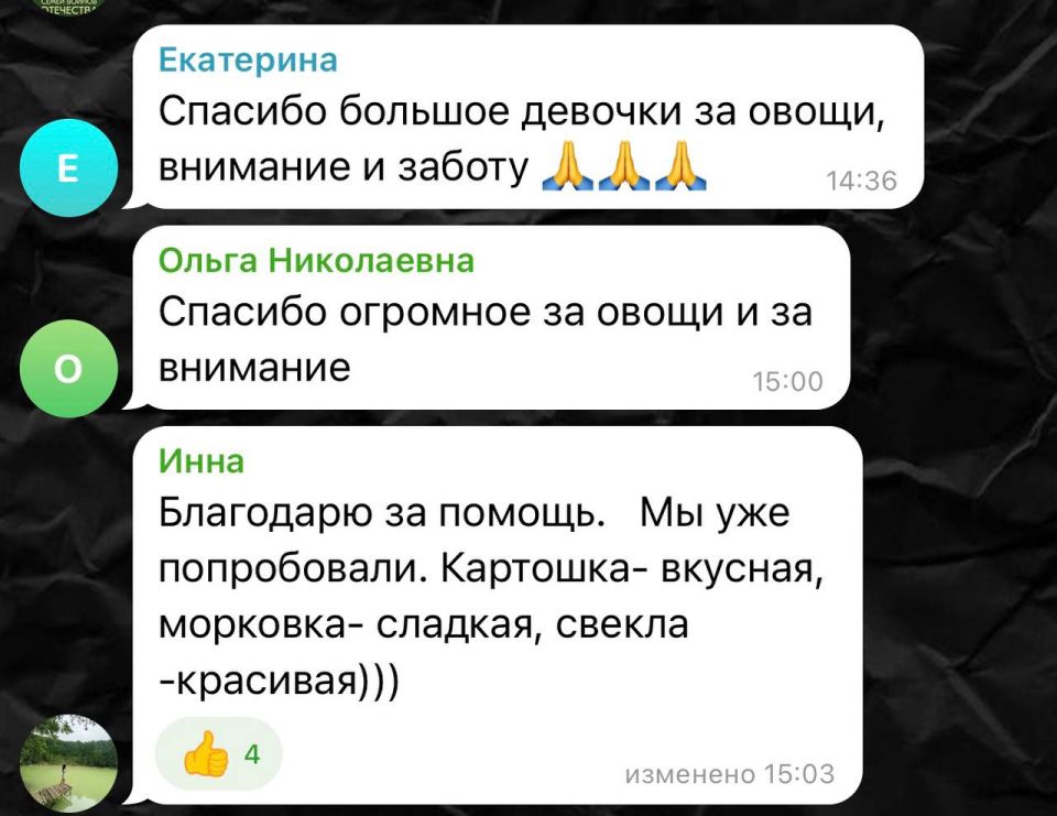 Благодарности наших подопечных за недавнюю частичную раздачу овощей Благодарности наших подопечных за недавнюю частичную раздачу овощей