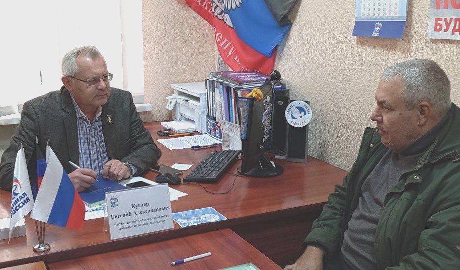 ПРИЕМ ГРАЖДАН. Депутаты Донецкого городского совета Рифат Грачев, Евгений Куглер, Владимир Мозговой, Эдуард Момот и Татьяна Шаповал пообщались с дончанами в рамках приёма граждан ПРИЕМ ГРАЖДАН. Депутаты Донецкого городского совета Рифат Грачев, Евгений Куглер, Владимир Мозговой, Эдуард Момот и Татьяна Шаповал пообщались с дончанами в рамках приёма граждан