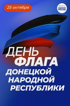 Николай Михайлов: Уважаемые жители Старобешевского муниципального округа! Примите самые искренние поздравления с Днем флага Донецкой Народной Республики!