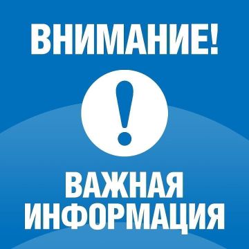 Контактные номера телефонов диспетчерских служб округа