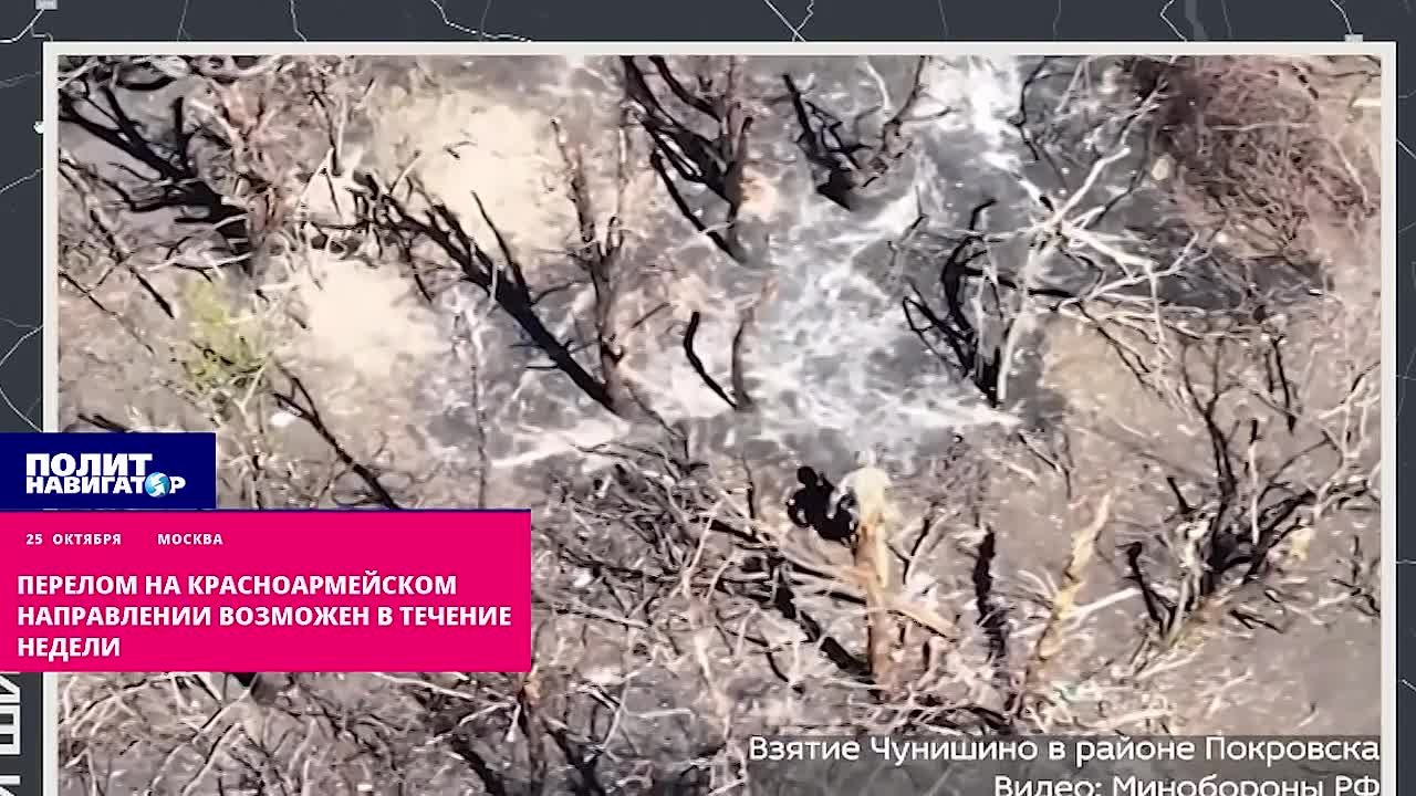 Перелом на Красноармейском направлении возможен в течение недели