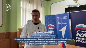 Накануне Дня флага ДНР партийцы Единой России и участники «Движения Первых» передали гумпомощь бойцам