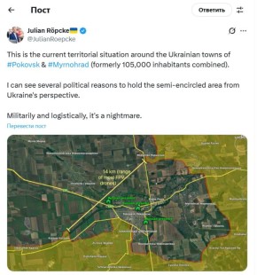 «Кошмарная ситуация»: Рёпке признал безвыходность ВСУ под Покровском