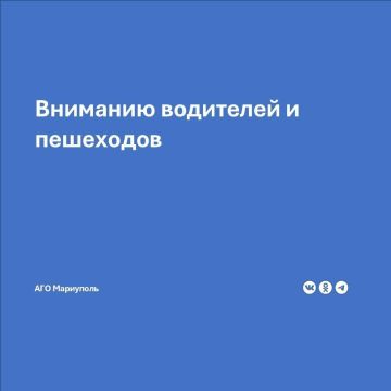 По информации МУП «Мариупольавтодор», в связи с ремонтными работами РЭК временно обесточен светофорный объект на пересечении улиц Урицкого и 9 Авиадивизии