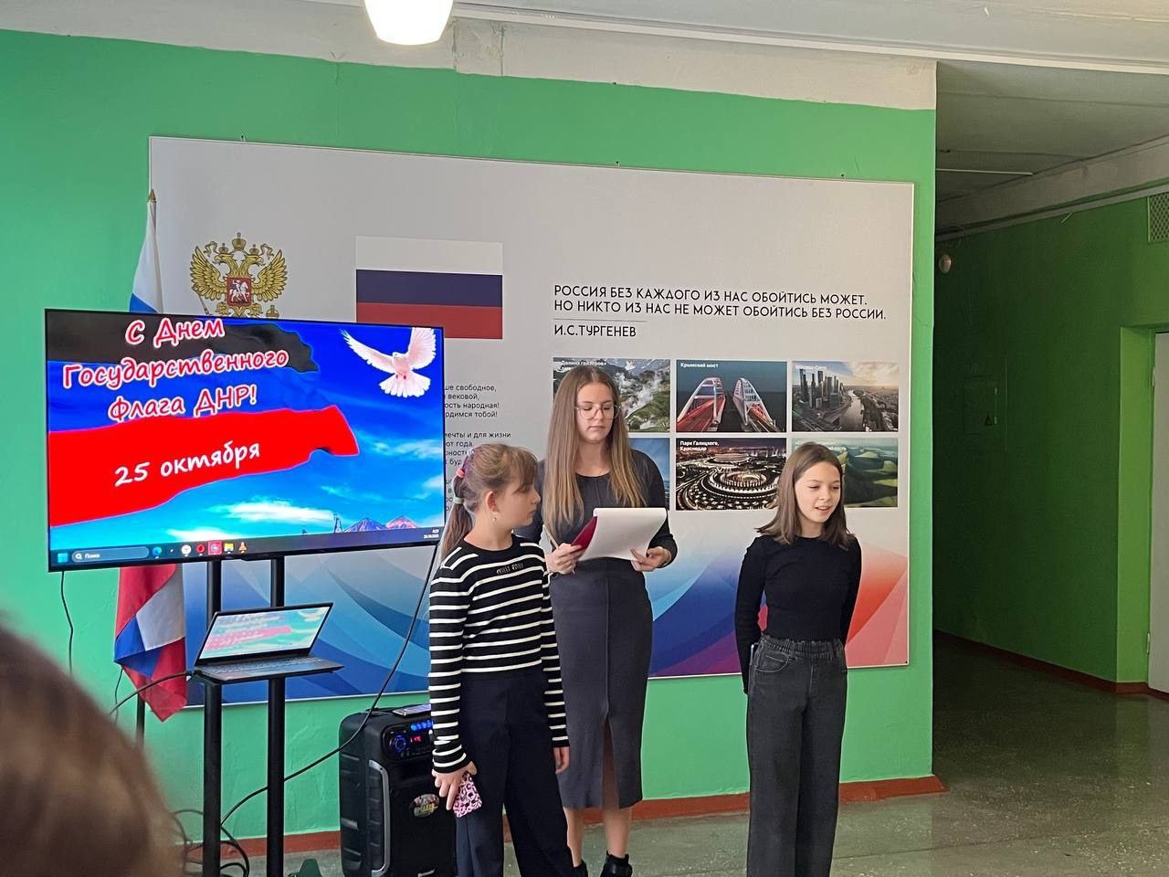 Торжественная линейка, посвященная Дню флага ДНР Торжественная линейка, посвященная Дню флага ДНР
