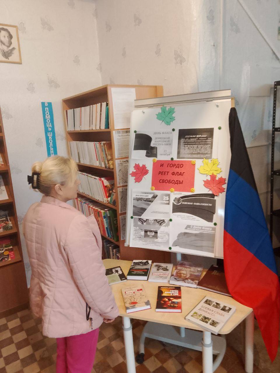 Ко Дню флага ДНР в библиотеках Мангушского округа прошли патриотические мероприятия Ко Дню флага ДНР в библиотеках Мангушского округа прошли патриотические мероприятия