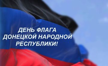 Юрий Атаманов: Сердце наполняется гордостью, когда я вижу флаг Донецкой Народной Республики! Он взмывает ввысь, олицетворяя собой свободу и независимость, являясь залогом светлых перспектив