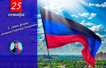 Уважаемые жители Донецкой Народной Республики!