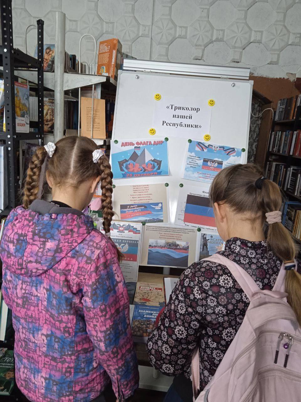 Ко Дню флага ДНР в библиотеках Мангушского округа прошли патриотические мероприятия Ко Дню флага ДНР в библиотеках Мангушского округа прошли патриотические мероприятия