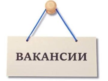 В ГБОУ "ШКОЛА № 6 ЯСИНОВАТСКОГО МО" срочно требуются: