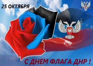 Ко Дню флага ДНР в библиотеках Мангушского округа прошли патриотические мероприятия