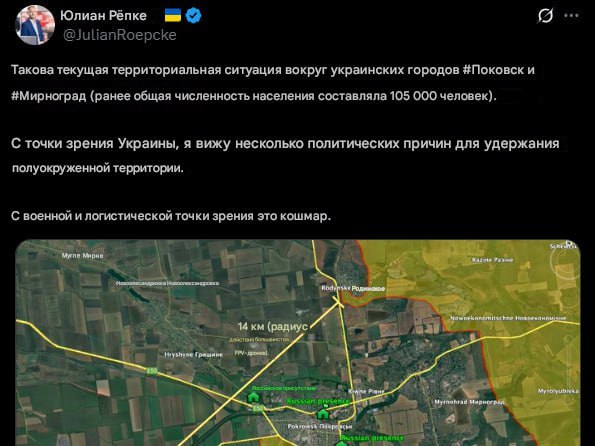 Рёпке: ВСУ умирают под Покровском ради политических амбиций Зеленского
