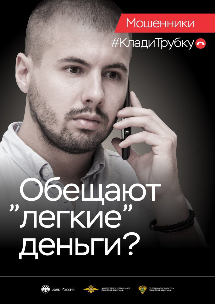 Клади Трубку Клади Трубку