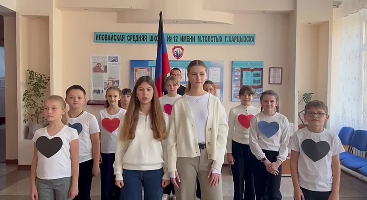 ГБОУ "Средняя школа №12 им. М. Толстых г.о. Иловайск" поздравляет с Днем флага Донецкой Народной Республики