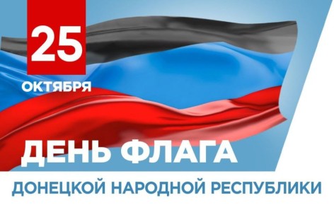Таймураз Арсоев: Уважаемые жители Донецкой Народной Республики!